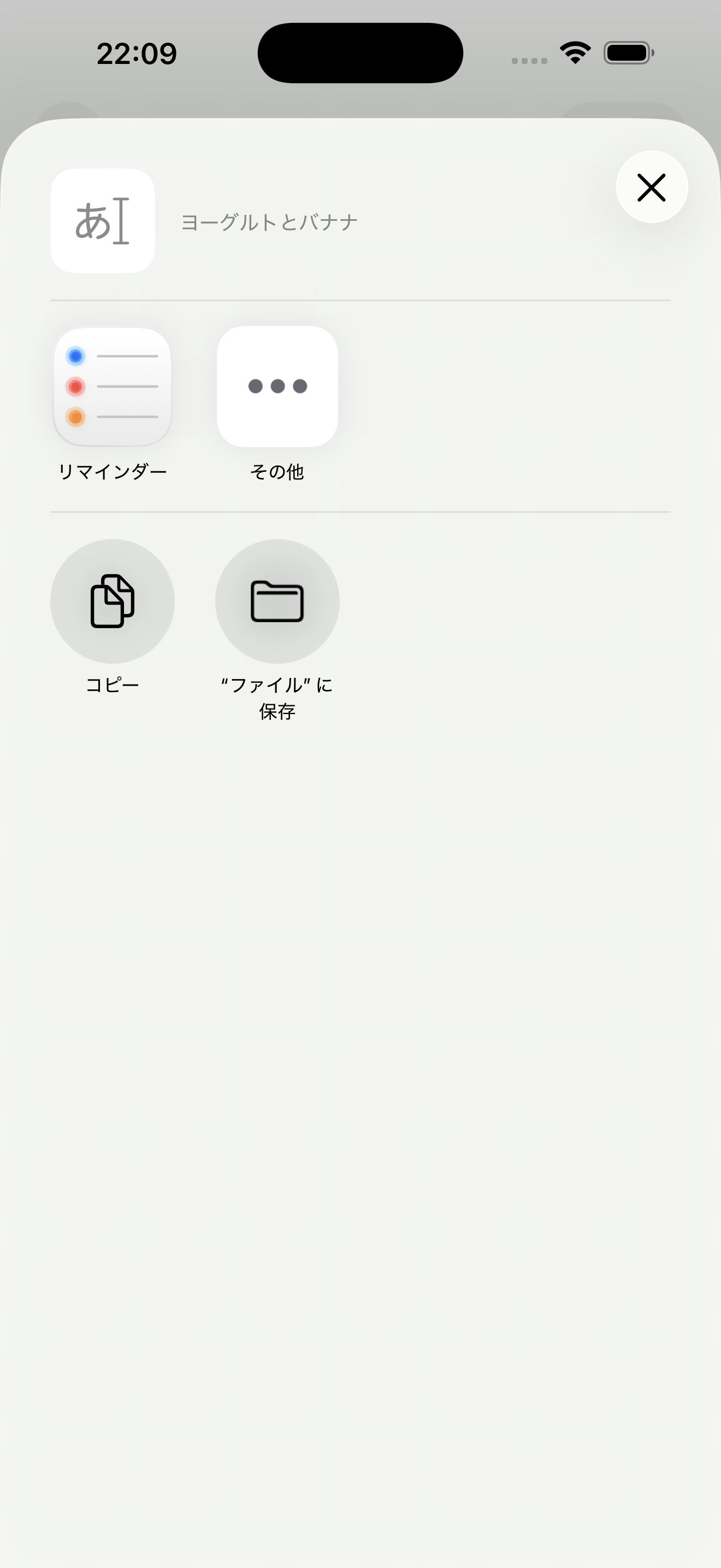 記録詳細から共有ボタンをタップしてシステム共有シートが開いている画面